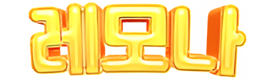 레모나 토토 logo